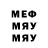 Меф мяу мяу Tomy Sonardi