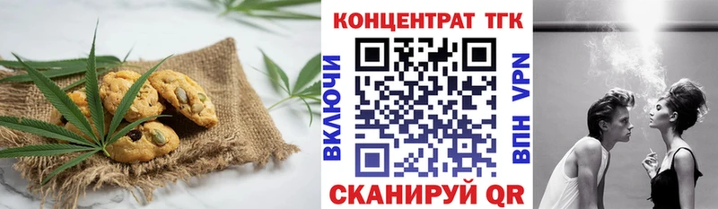 Печенье с ТГК конопля  Поворино 