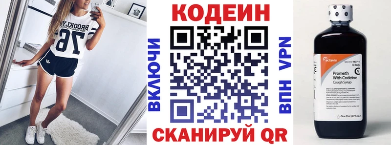 Codein напиток Lean (лин)  площадка клад  Поворино 