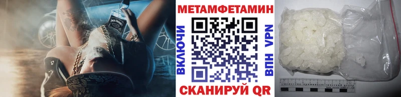 МЕТАМФЕТАМИН мет как найти закладки Поворино