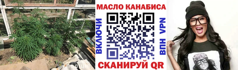 ТГК гашишное масло Поворино